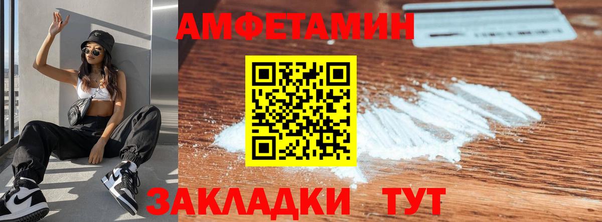 Амфетамин  Вход с VPN  Муравленко  АМФЕТАМИН VHQ 