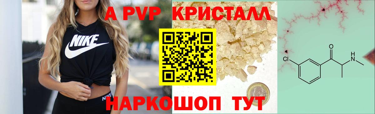 Альфа ПВП мука Муравленко