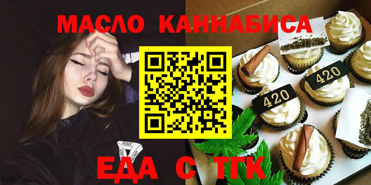 Canna-Cookies марихуана  Вход с VPN  Муравленко 