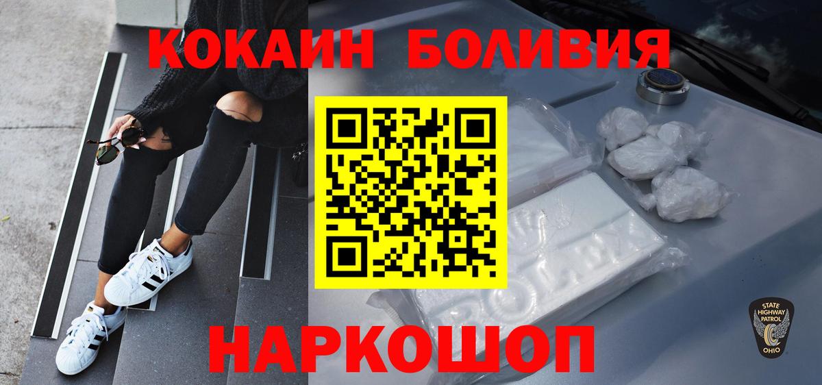 Cocaine Боливия Муравленко