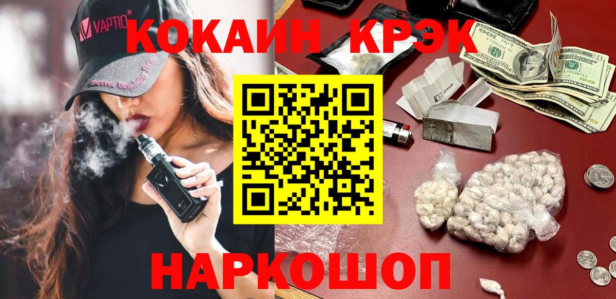 Муравленко  Cocaine Колумбийский  Cocaine Columbia  Вход с VPN 
