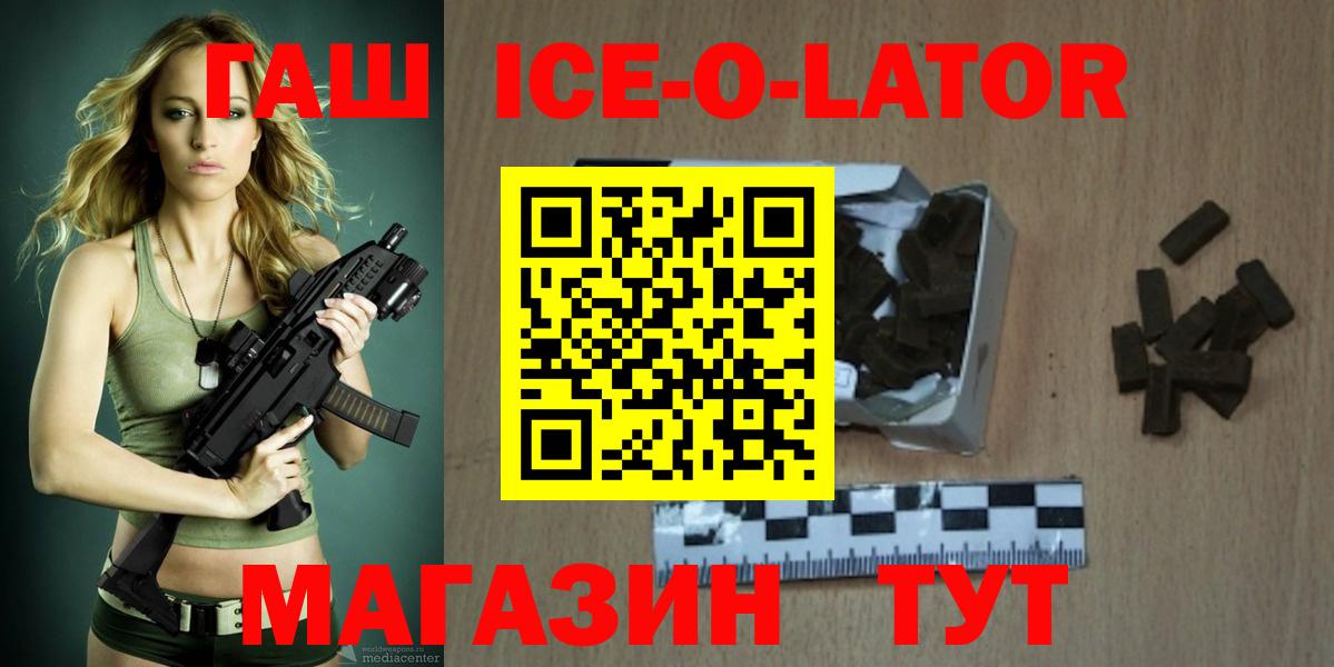 Муравленко  Гашиш индика сатива  ГАШИШ  ГАШ убойный  Вход с VPN 