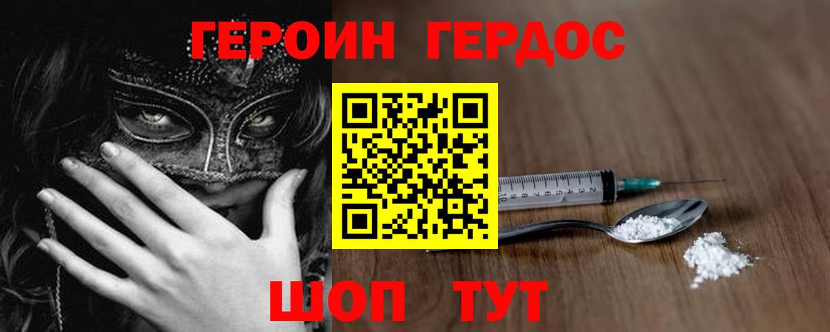 Муравленко  Героин афганец  Вход с VPN 