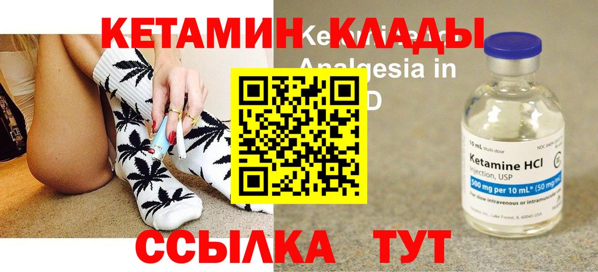 Муравленко  Кетамин VHQ  Вход с VPN  Кетамин ketamine 