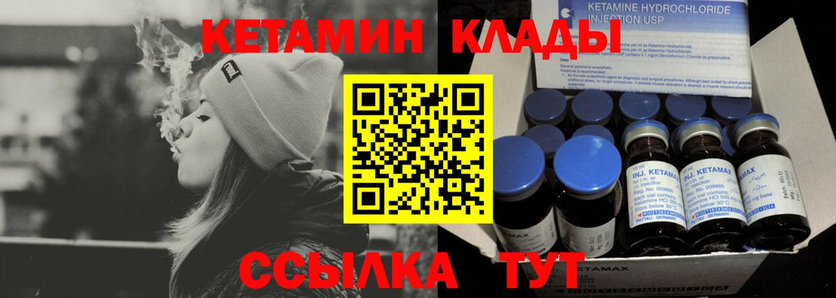 Кетамин ketamine Муравленко