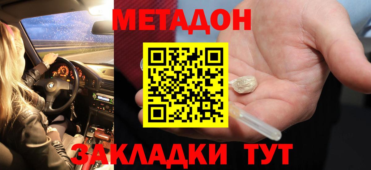 Муравленко  МЕТАДОН VHQ  Метадон VHQ  Вход с VPN 