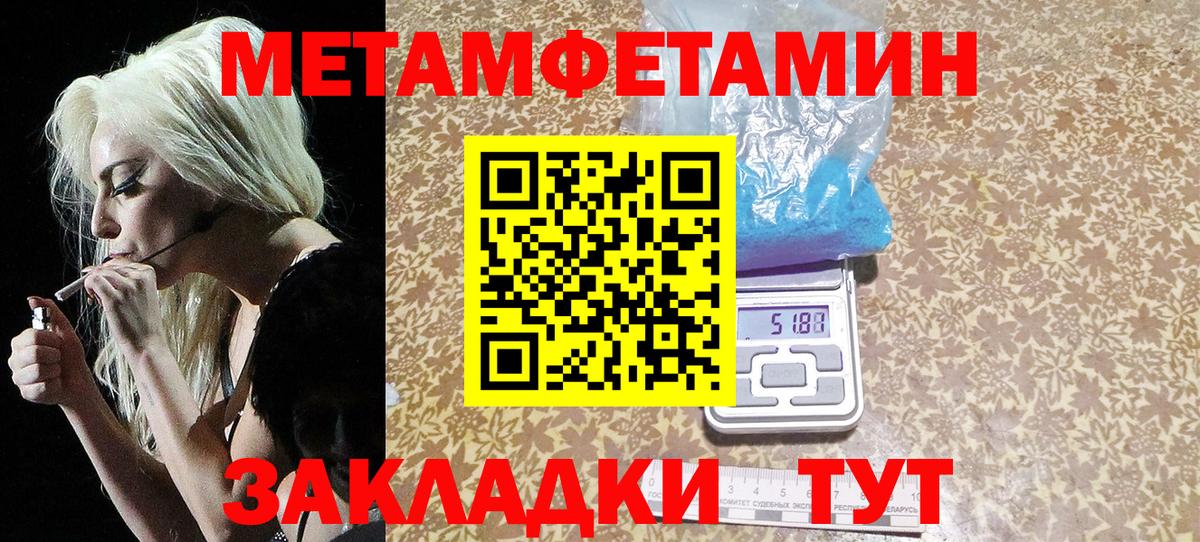 МЕТАМФЕТАМИН  Вход с VPN  Муравленко  Метамфетамин Methamphetamine  Метамфетамин Methamphetamine 