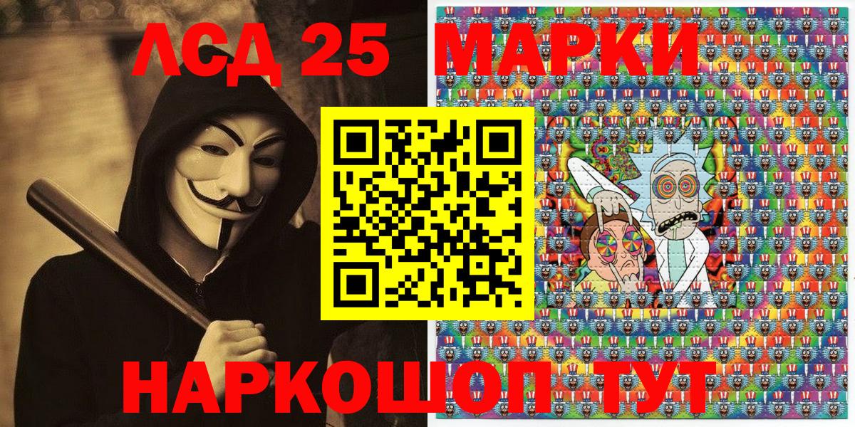 Муравленко  Марки NBOMe 1,5мг  Марки 25I-NBOMe  Марки NBOMe 1,5мг  Вход с VPN 