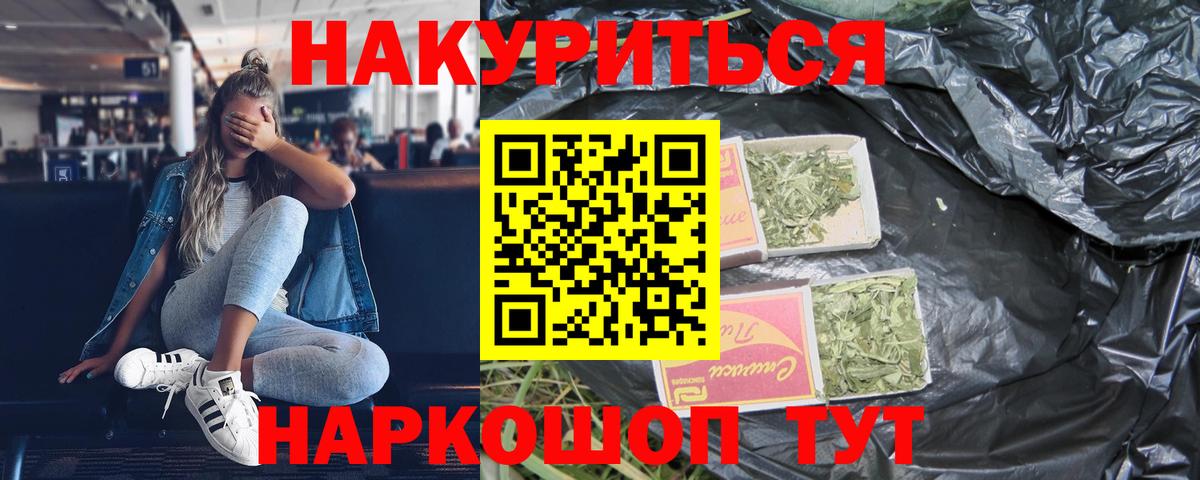 Бошки марихуана VHQ  Каннабис семена  Вход с VPN  Каннабис конопля  Муравленко 